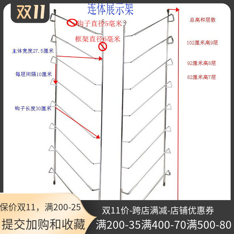 衣橱柜门样板架色板钩展板u钩展示架钩子连体式层板托亮光电镀多