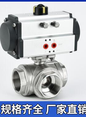 34锈钢不丝0口气动内螺纹三通球阀T型L型切换阀DNHXC15DN02DN25