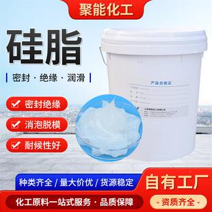 厂家桥295硅脂工业润脱模剂支架绝缘润780滑滑梁防水用5201硅脂