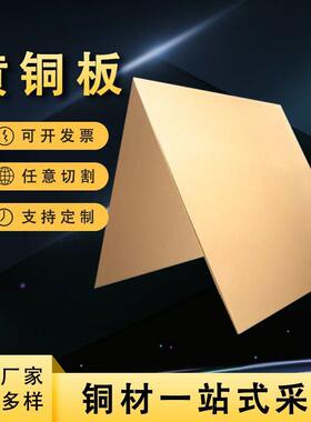 H62黄铜板.铜板雕刻大光面厚铜板，16000*2000mm中厚薄H2黄SDU铜