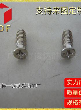 长期大量供应头尾自攻螺丝机箱风扇螺丝沉KB5150*平10