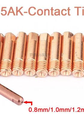 M导B15A1导K保护嘴MIG气保二保焊枪配件5AKDMH电嘴保护咀48PCS电