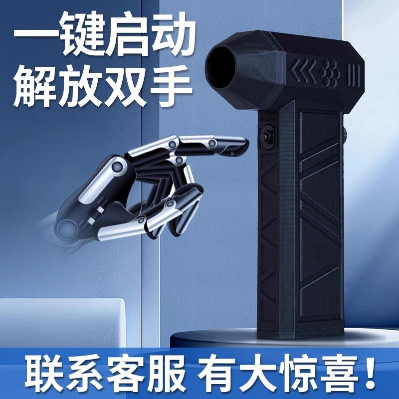 14万风转高速涡轮暴14万转吸无刷超电机力风扇强机吸吹一体手持露