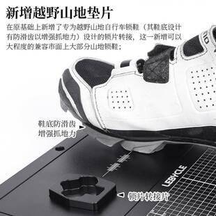 双边锁片调用节工具PRO山路15465441地公车锁鞋角度测量调整适喜