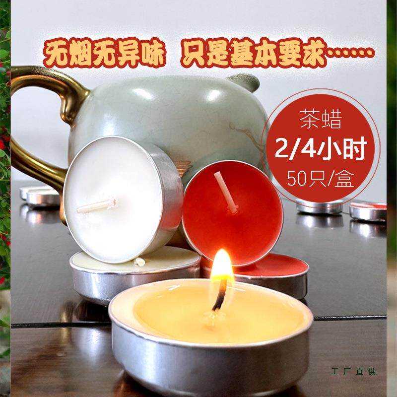 39热茶蜡物油天然环康植无蜡烛2-8小时餐厅加家烟用无味小蜡烛