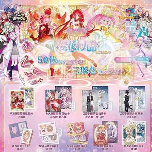 小正版花仙繁花似锦片创侠化花之法典收卡678藏卡文豪华版周边卡