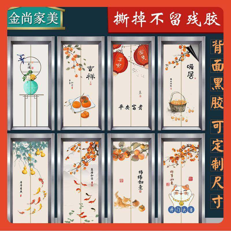 电梯门贴纸?新式民中俗一梯一改Fh(h(&aq造遮丑网红入户电梯户门,家居饰品,软装墙贴,淘宝优惠券,粉丝福利购,淘宝优惠卷