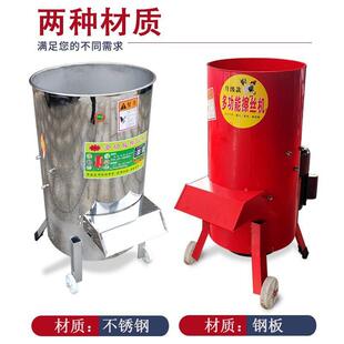 多能功养殖擦丝机家用小型瓜菜果蔬碎粉菜机养殖场专用QDH青饲料