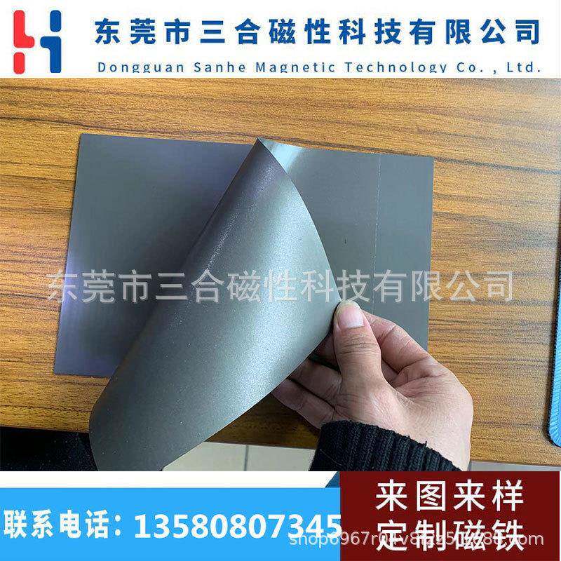 厂家直供柔性508铁钕硼高强力软磁条强力软铁磁强力钕磁胶橡胶磁