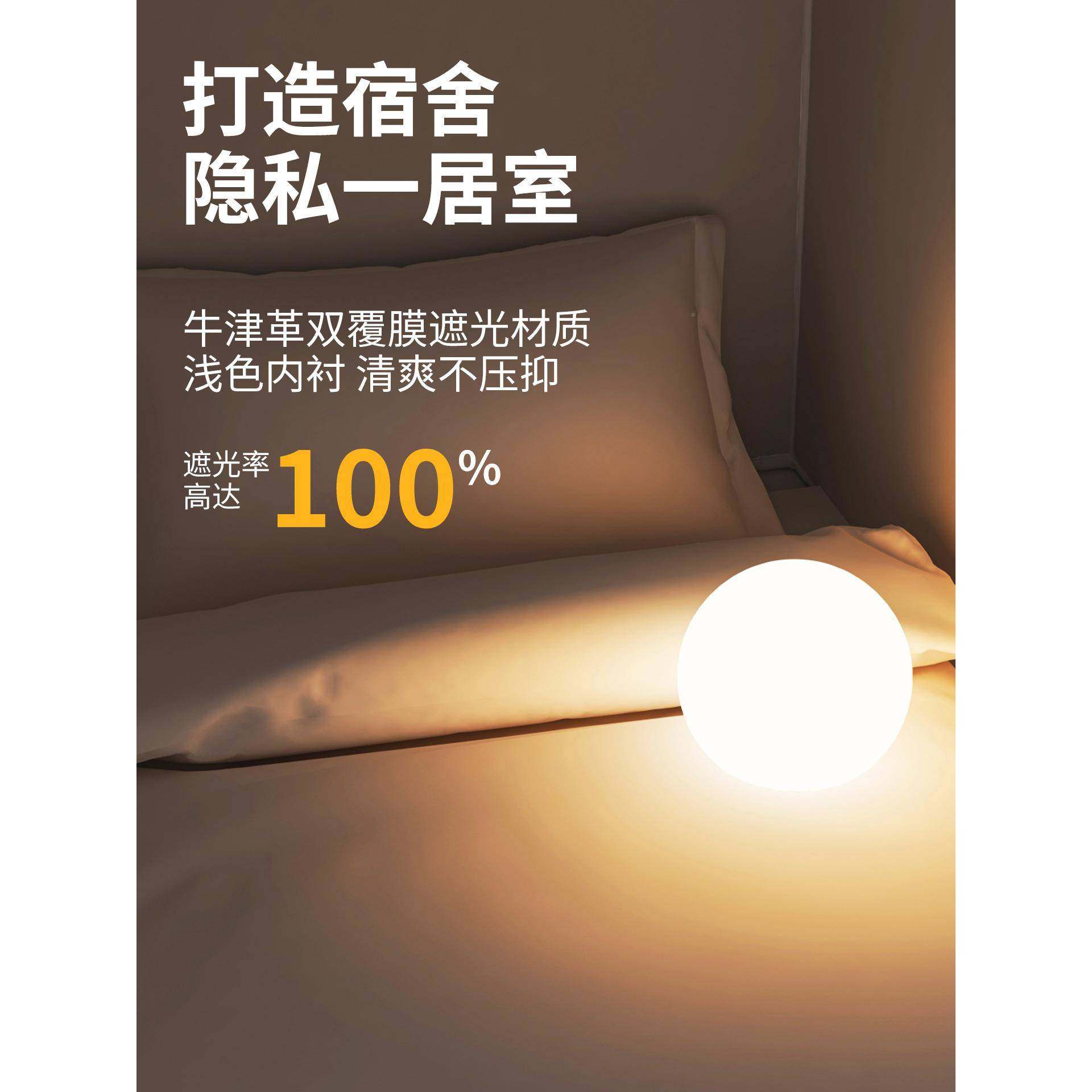 202款大学生宿舍单人下蚊帐上铺全5包床帘030123100强遮光一新体,床上用品,蚊帐,淘宝优惠券,粉丝福利购,淘宝优惠卷