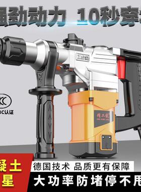 电锤电镐电钻多MAV功能大功率冲工击两用钻土工业混凝家用电动具