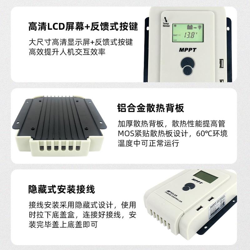 利ppt控制m器10-60A太阳能控制器12/24V自动琪识别MPQ2024光伏厂