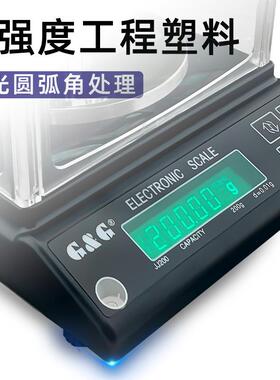 美双杰电称精1密电子天平JJ0100g200g300g国500g100g子0.01G