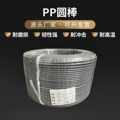 PP聚丙烯焊条阻燃PQPSP热熔塑焊角条三圆丙形焊料接材料聚烯PP焊