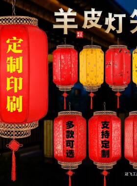 瓜春冬节新年户外色羊皮灯笼中式仿古灯笼防水阳台景红区NBD古镇