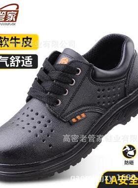 老家劳鞋男夏轻便透气耐磨防砸管防刺穿电焊工地鞋防护HUM季安保