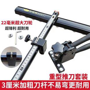 22毫款米板刀轮新瓷砖推切割岩板大瓷砖T913型推刀大力钳开界套刀