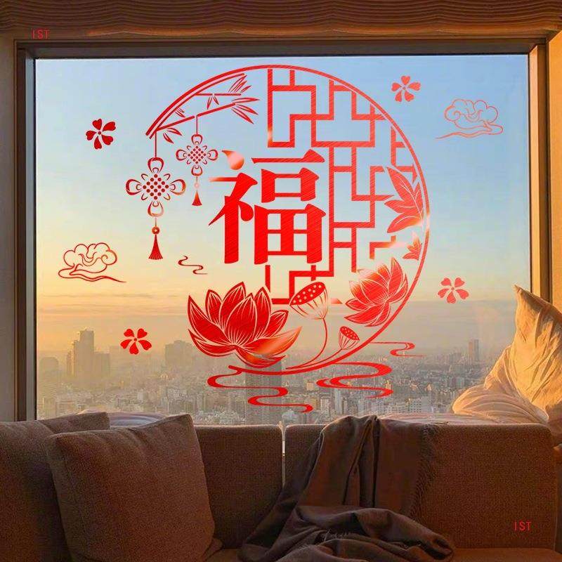 2026福字贴新年马年色春过年窗贴玻璃花门红贴T8888100纸静电贴年,节庆用品/礼品,喜字/剪纸/贴纸,淘宝优惠券,粉丝福利购,淘宝优惠卷