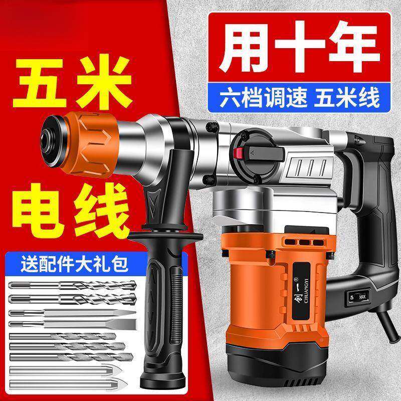 强劲电锤电镐用大功率冲击钻混凝土多器功能电动KPW具劈柴三神家