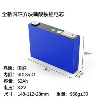 全新A品轩大单体3.V427252h磷酸铁锂方块铝壳储国能动力A电动车电