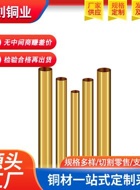 59-1大口径厚壁黄铜4管易车削空心H锡青铜管C360黄UAY铜管
