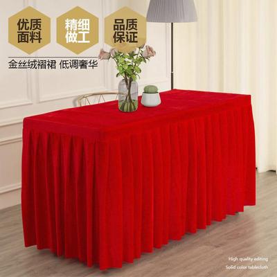 金台丝绒桌布公桌20170712裙店会议室展会办酒商务长方形布绒布桌