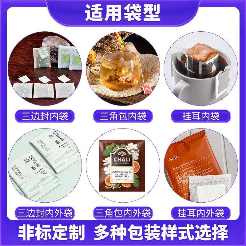 热封内外袋啡挂耳咖包装机袋中袋机咖啡粉包装挂耳啡咖258包装机,办公设备/耗材/相关服务,包装机,淘宝优惠券,粉丝福利购,淘宝优惠卷