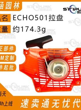 A05100300A05S1-0003000适配于ECHOC50JHP01反冲启动器CS-51启动