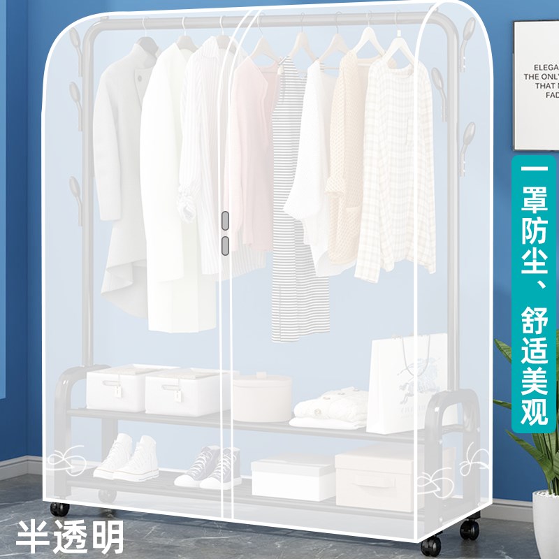 衣架防尘罩落地遮灰尘罩挂衣罩落地衣架带防尘罩遮尘布塑料