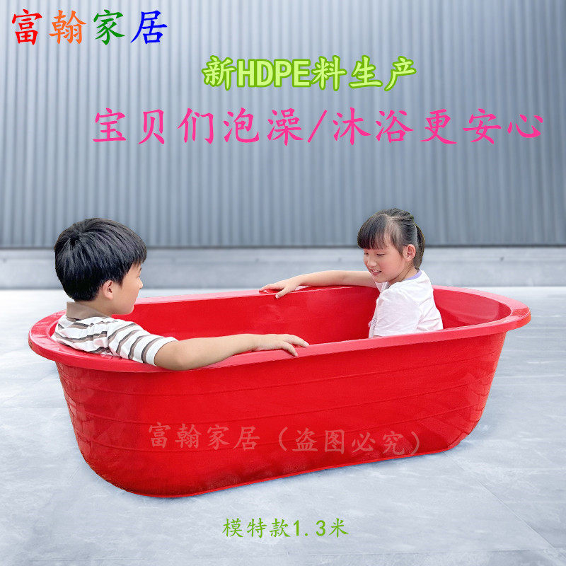 洗澡盆大人儿童家用泡澡桶大小号长方形水产养殖盆加厚塑料沐浴盆