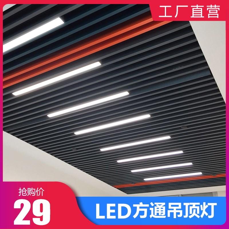 方通吊灯57810公分专用长条灯超市商场健身房学校教室办公室吊灯