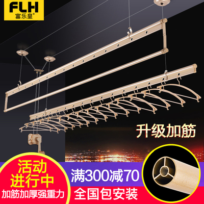 富乐皇 阳台升降晾衣架手摇双杆式晾衣杆晒衣架三杆晒被架凉衣架