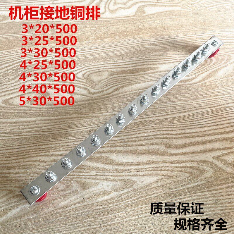 机房汇流b排机架式汇流排机柜铜排19英寸标准接地铜排防雷接地铜