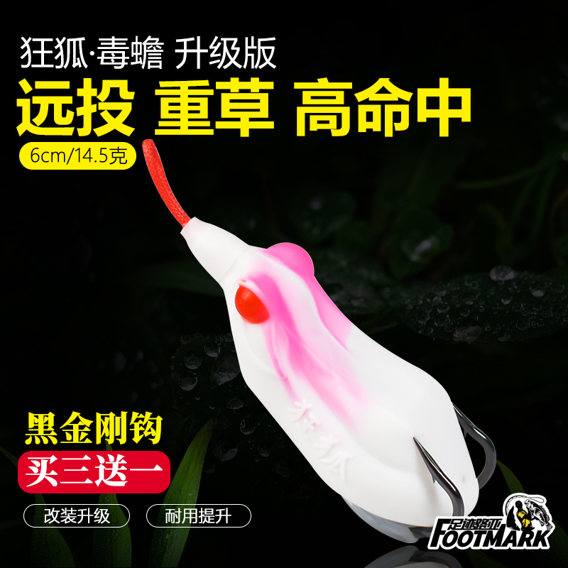 狂狐毒蟾雷蛙远投重草垂钓黑鱼专杀雷强打黑路亚饵改装亮片蛙假饵