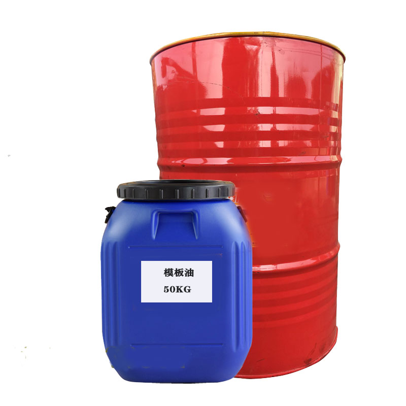 建筑模板油混泥土脱模油环保油性脱模剂易拆模板水性脱模剂脱模油