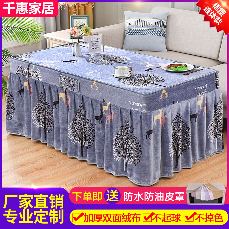 冬季新款长方形法兰绒裙摆电炉罩双面绒烤火桌子罩暖桌罩茶几罩