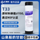 汇斯顿牌十寸家用净水器后置T33滤芯通用款 有效改善口感
