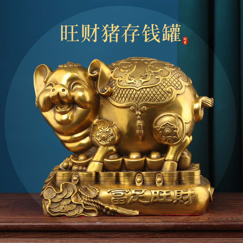 黄铜金猪摆件存钱罐十二生肖猪家居客厅玄关招财装饰工艺礼品摆设