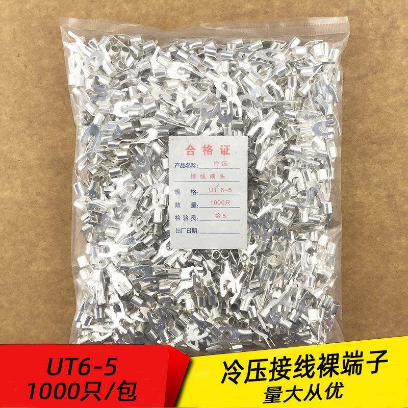 UT6-5 冷压接线端子U型Y形叉形裸端头铜线鼻子镀银接线耳 1000祇