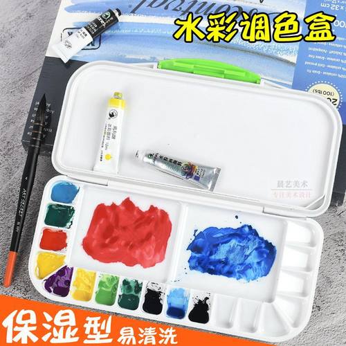 保湿水彩调色盒颜料分装盒翻盖折叠式水粉丙烯国画颜料Z美术调色