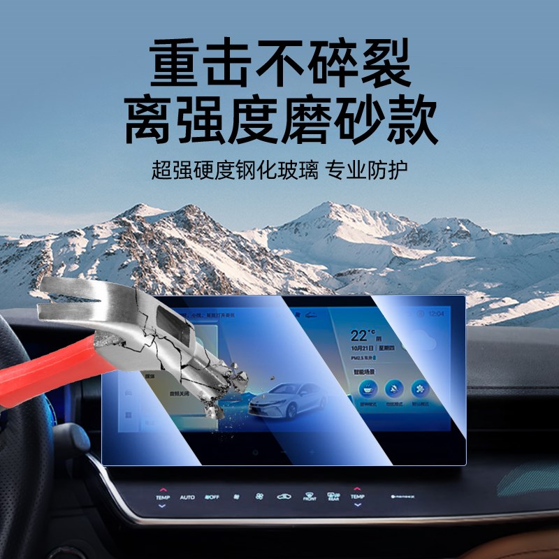 适用于2款新九代凯美瑞导航屏钢化膜显示屏高清保护膜改装饰配件