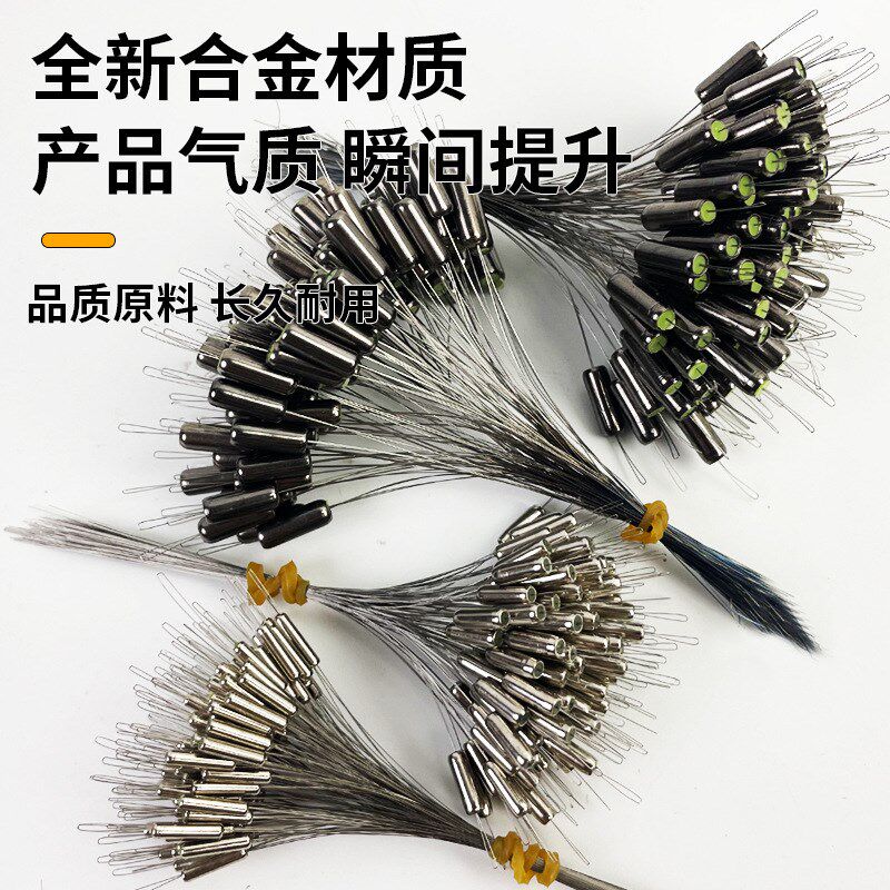 新型快速合金配重铅坠无需调漂传统钓七星漂防炸软芯铅坠垂钓用品