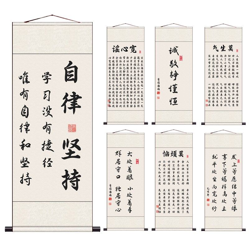 莫生气励志书法卷轴画 书房挂画天道酬勤 诫子书装饰画丝绢画仿古