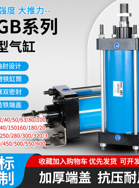 10吨大推力气动XQGBA400重型大气缸JB SC高温IQG铁缸筒QGBZ铸铁盖