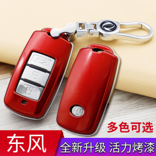 东风风行景逸X5钥匙包X3 SX6 X6M5 F600 S500车钥匙套壳 2018款
