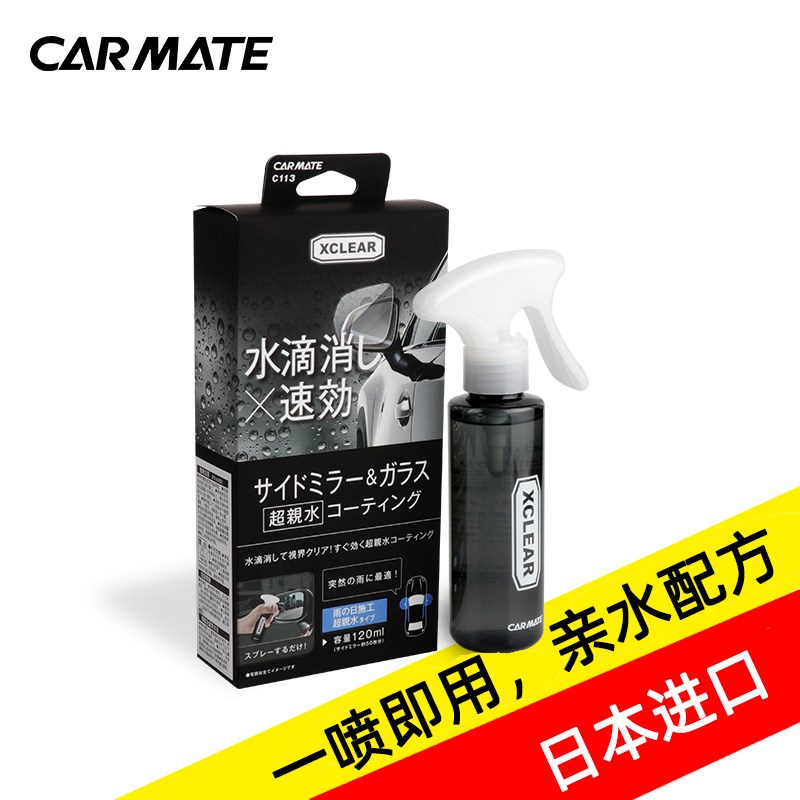 雨敌拨水剂后视玻璃镀膜倒车镜汽车后视镜防雨防水除雨驱水剂