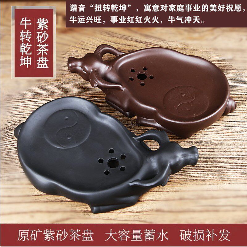 紫砂茶盘手工水牛茶壶托承功夫茶具迷你小壶垫牛转乾坤储水干泡台
