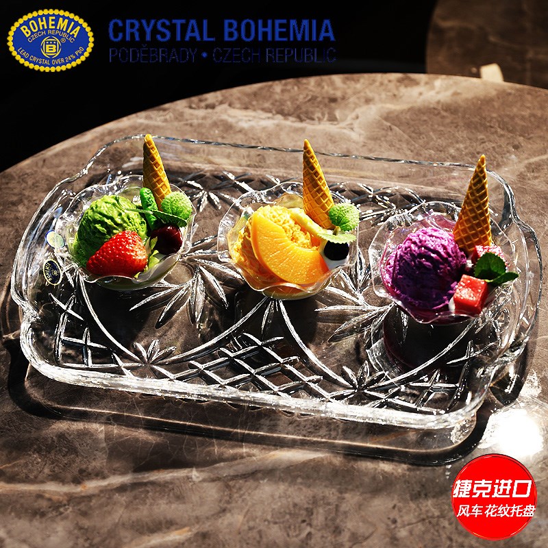 捷克BOHEMI水晶玻璃长方形水果盘创意茶几盘水杯盘瓜果平盘托盘