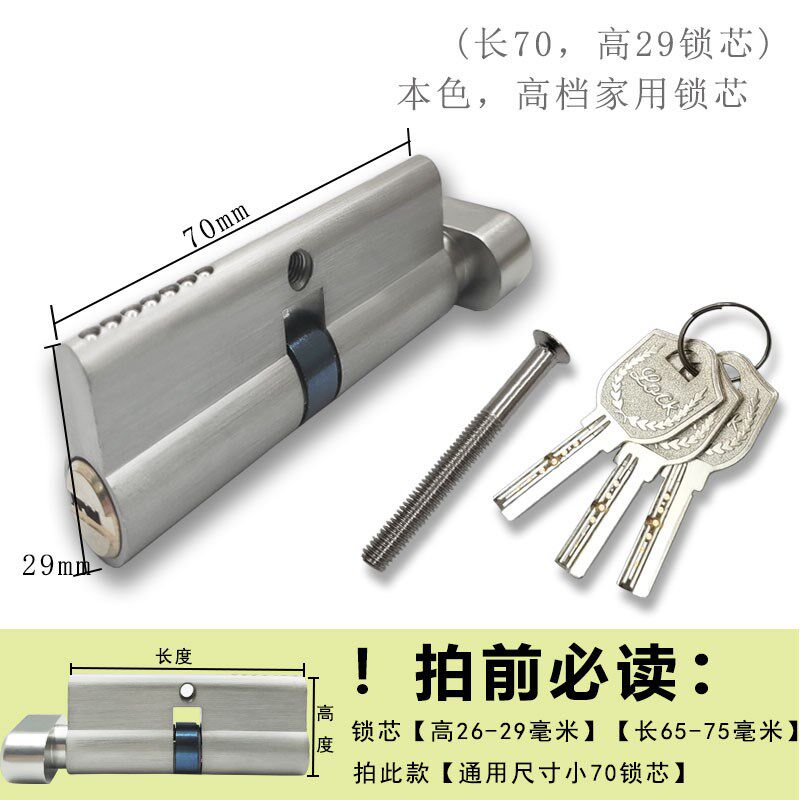 永佳福家用锁芯通用型7080卧室房间门家用配件锁体锁舌室内锁心