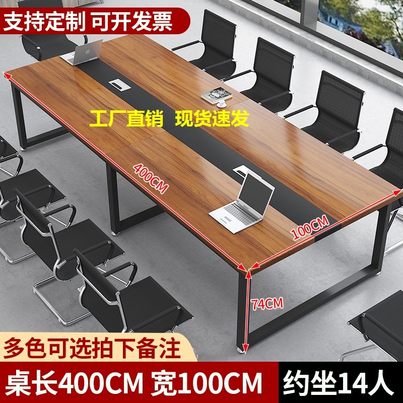 会议桌长桌条简约会客桌电脑培训长方形办公室洽谈家具工作台现代